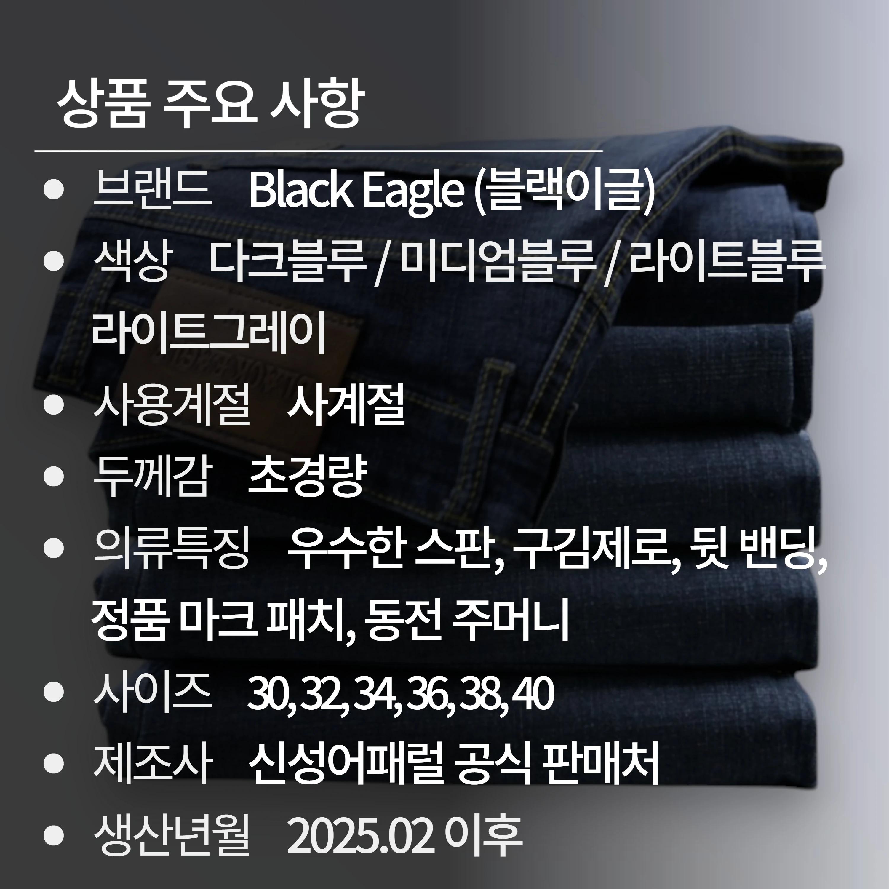 Jean en Denim Délavé pour Homme, Coupe Droite, Authentique, Black Eagle Span, 1 + 1