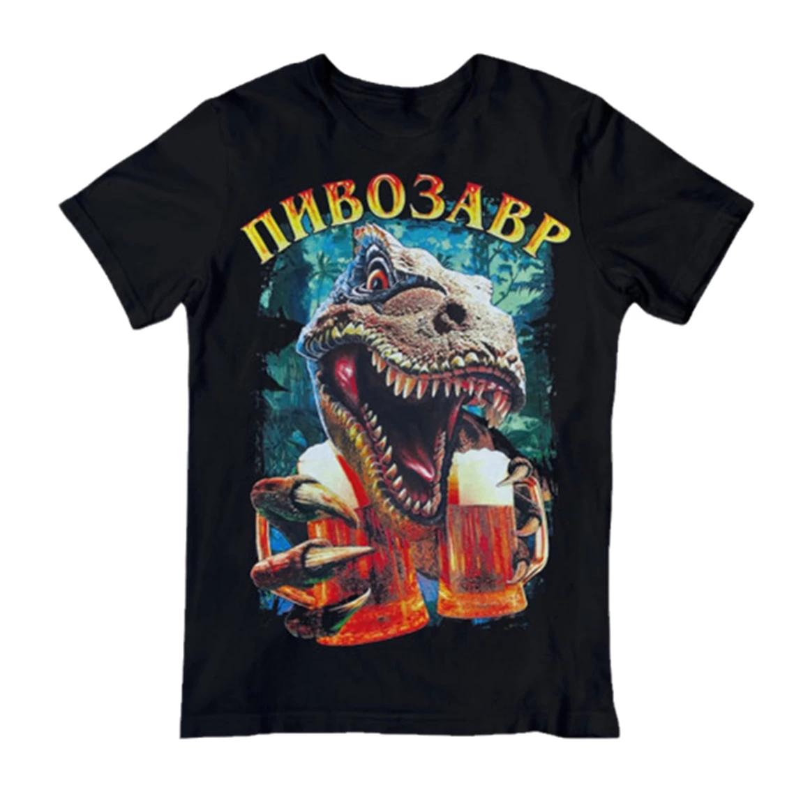 Pivosaure – T-Shirt imprimé pour homme, 100% coton, grande taille