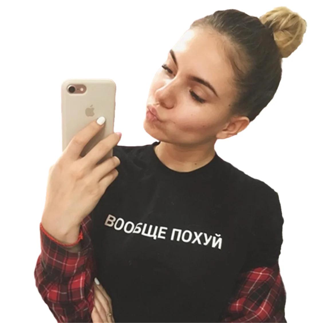 T-shirt en coton tricoté pour femme, haut d'été, Slogan russe