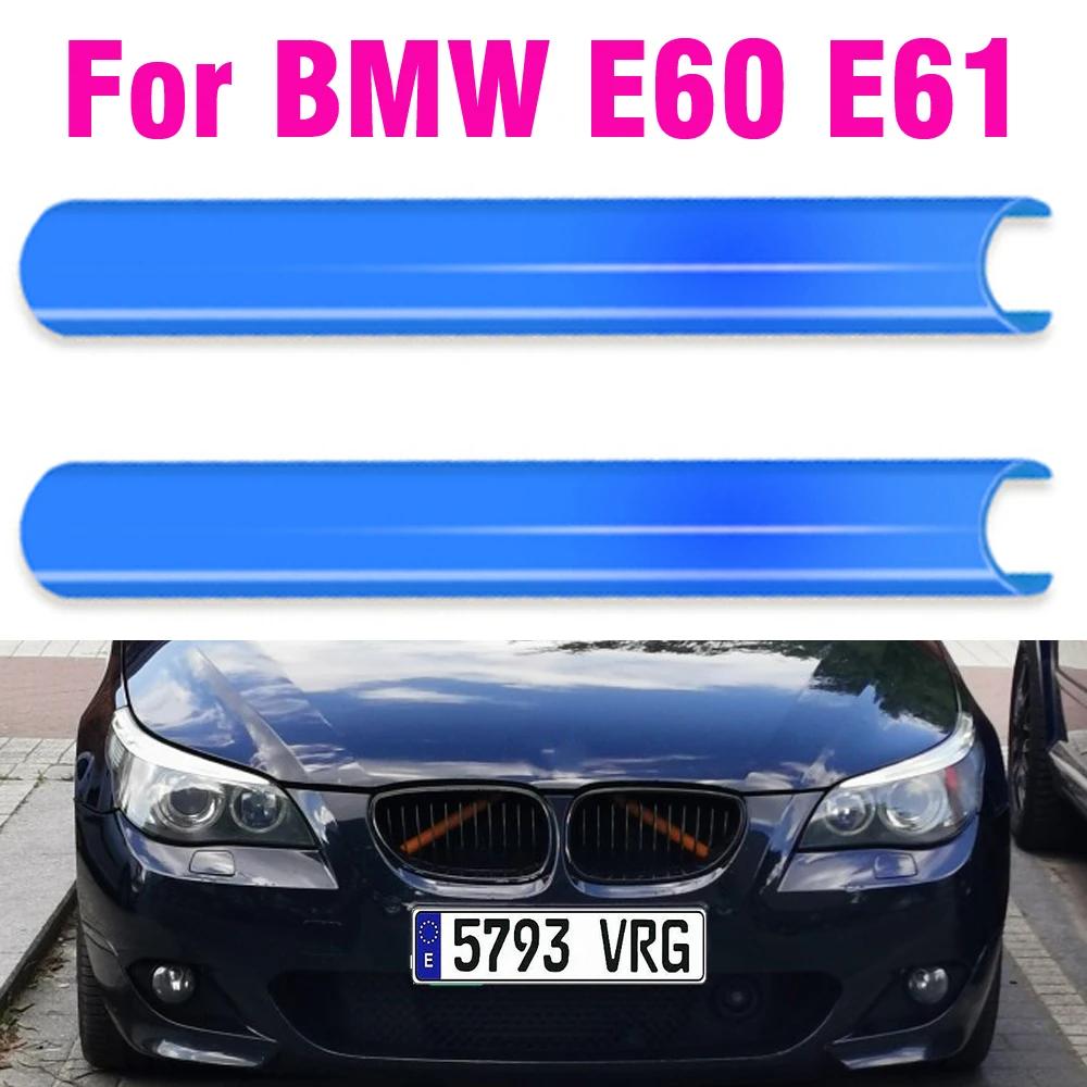 Bandes de garniture de calandre avant, autocollants de cadre de couverture pour accessoires BMW E60 
