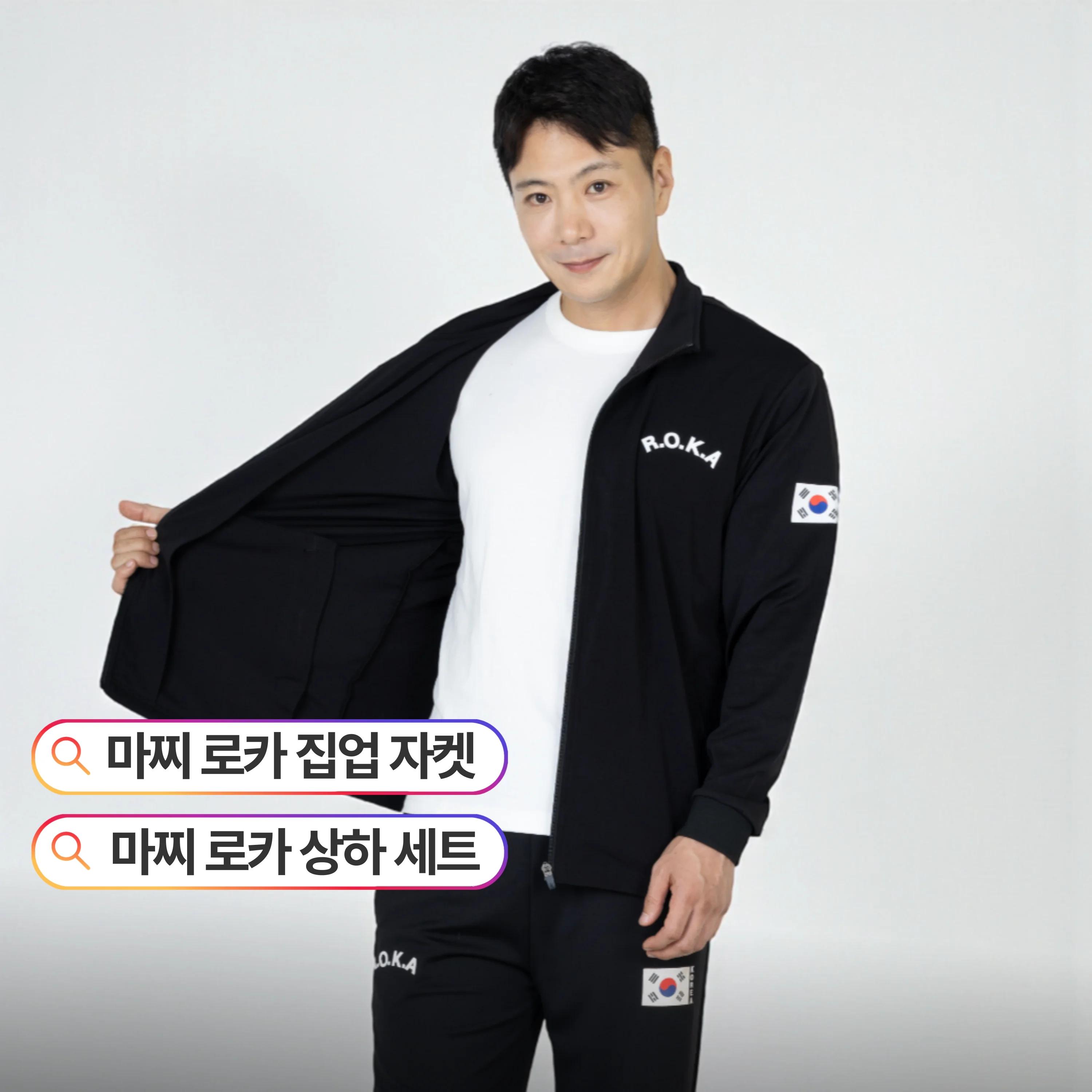 Ensemble haut et bas d'entraînement Macci (Machi) Air Formula Roka Korea Army Training Roka, veste z