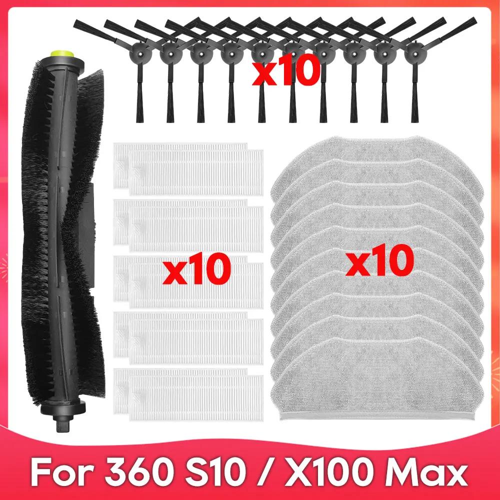 Pièces de rechange et accessoires pour aspirateur robot (360 S10 / X100 Max) : brosse latérale princ