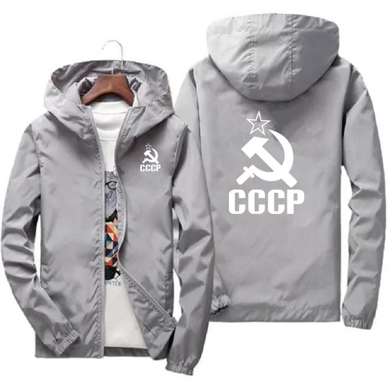 2025 nouvelle veste pour hommes Unique CCCP russe urss Union soviétique imprimé à capuche hommes Bom