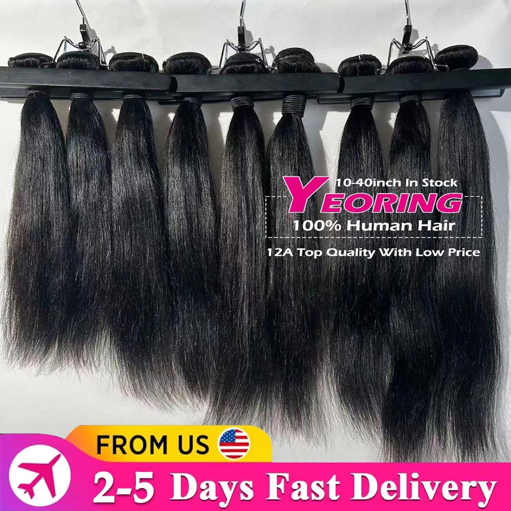 Tissage Cheveux Humains Mèches brésiliennes 100% naturelles lisses, cheveux vierges non traités, Ext