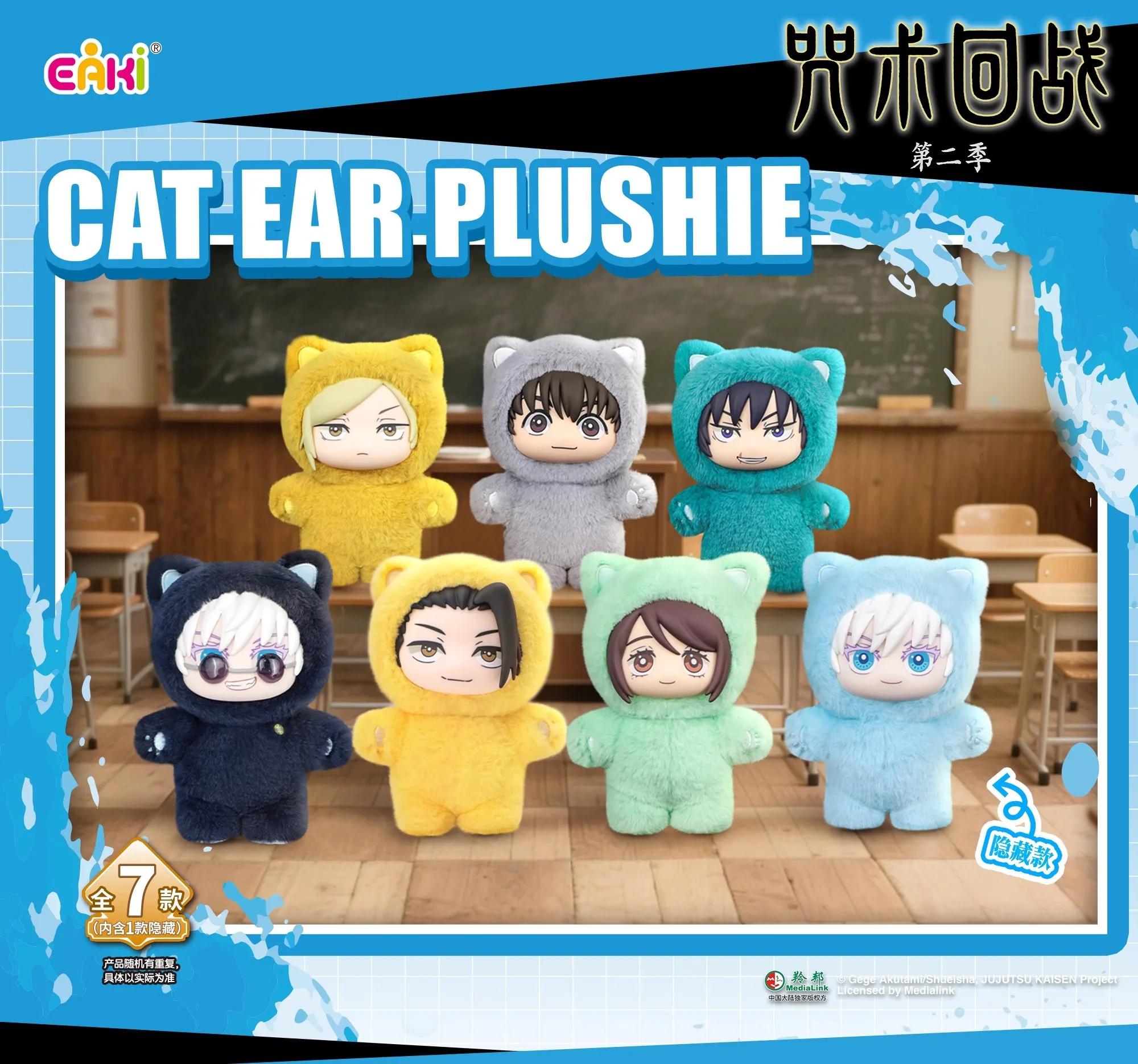BANDAI Jujutsu Kaisen bataille V2 chat paradis série de fête boîte aveugle mignon en peluche poupée 