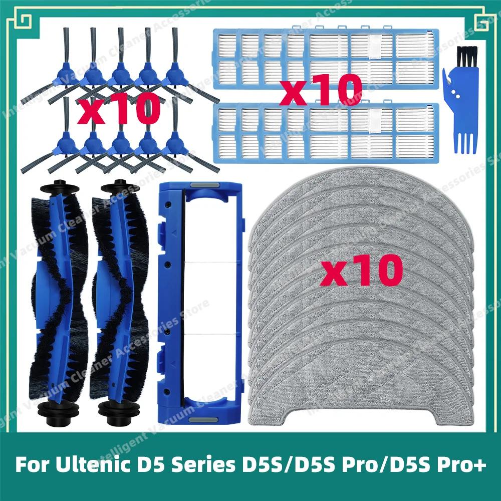 Compatible avec Ultenic série D5 D5S / D5S Pro / D5S Pro+ / Lenovo E1 : pièces d’aspirateur, brosse 