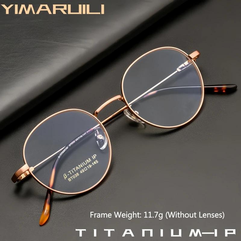 YIMARUILI rétro rond petit visage hommes et femmes titane lunettes cadre Ultra-léger Simple optique 
