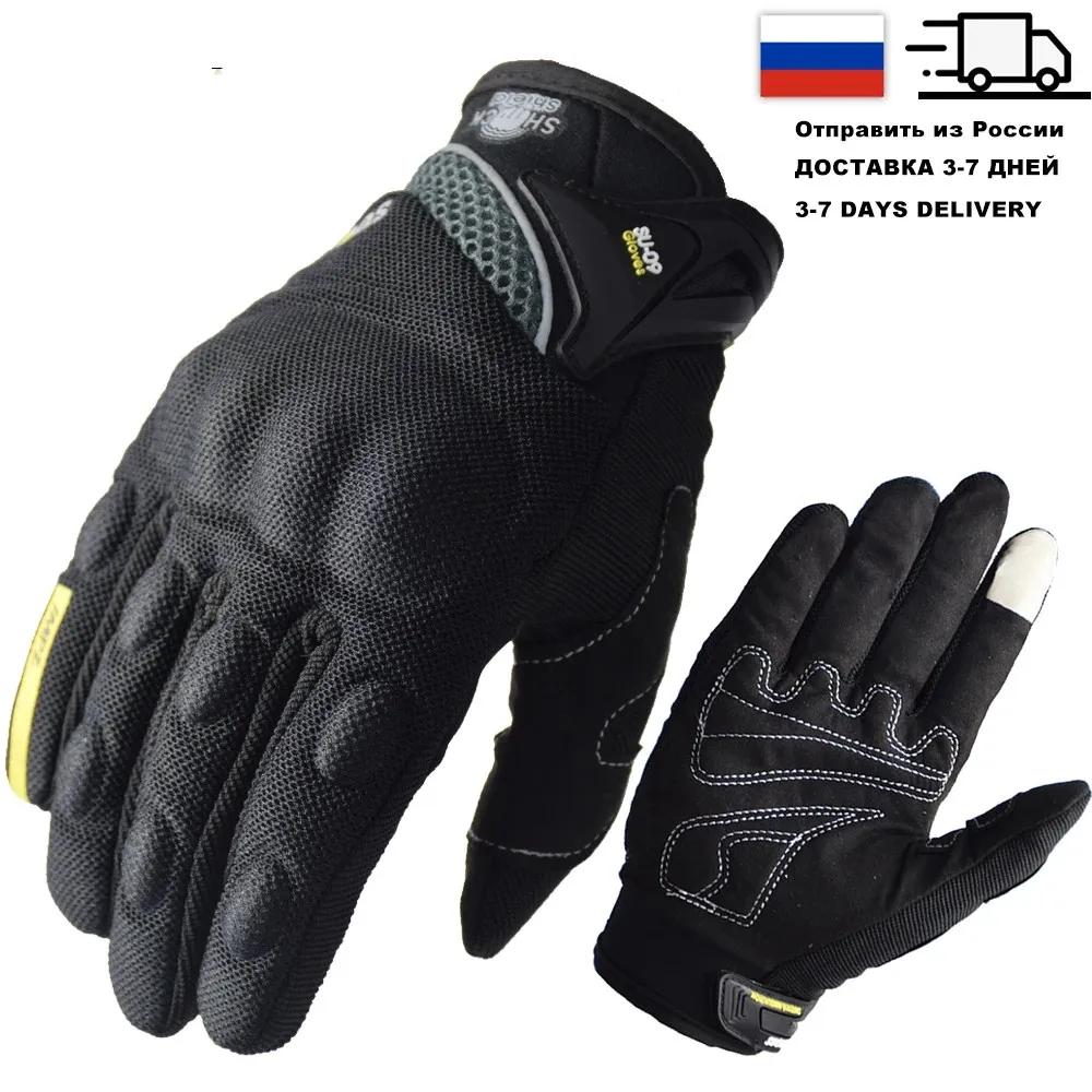 SUOMY gants de moto d'été écran tactile doigt complet course/escalade/cyclisme/équitation Sport gant