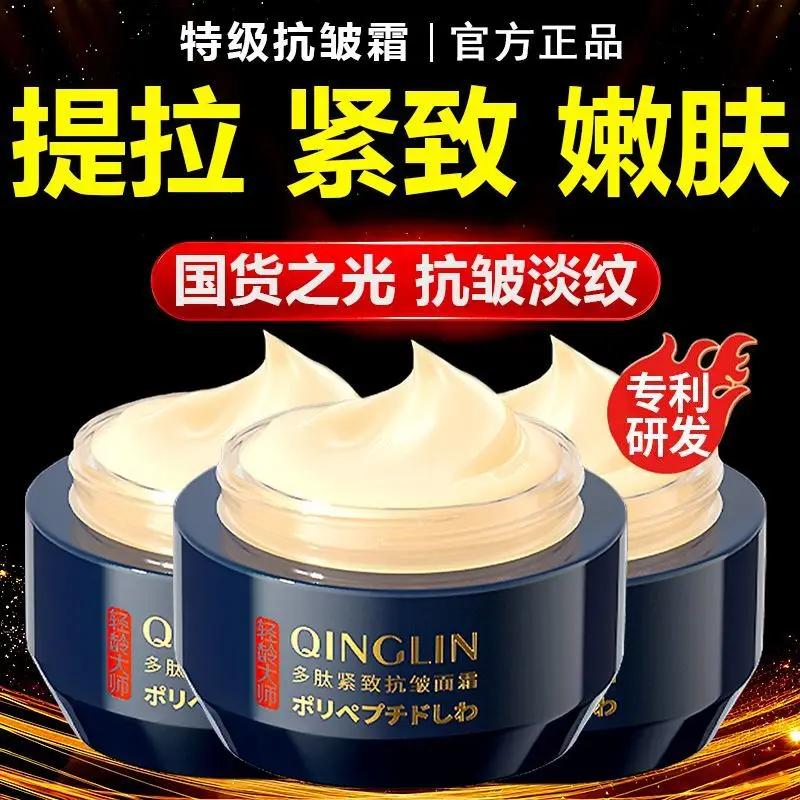 Crème Anti-rides raffermissante polypeptidique, hydratante, liftante, rides de la tête, crème apaisa