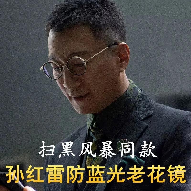 Shatar haute qualité rétro cadre rond lunettes de lecture hommes femmes mode Punk métal Anti lumière