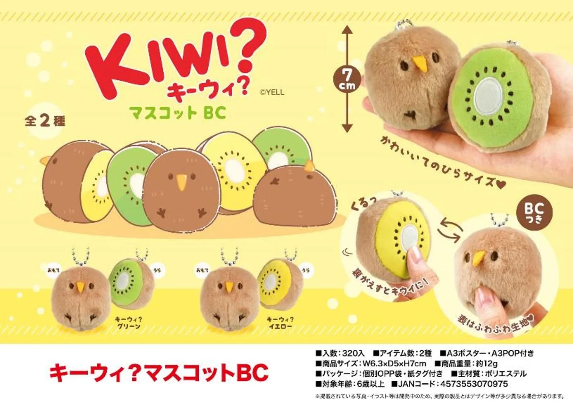 Jell world Original capsule jouets kawaii mignon kiwi? Mascotte BC kiwis oiseau en peluche, poupée e