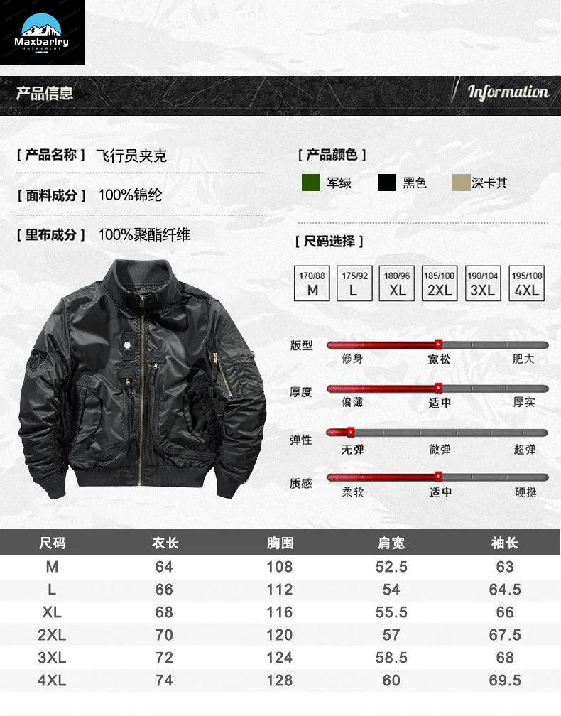 Blouson aviateur fonctionnel MA-1 pour homme, manteau de baseball respirant rétro, vêtements de marq