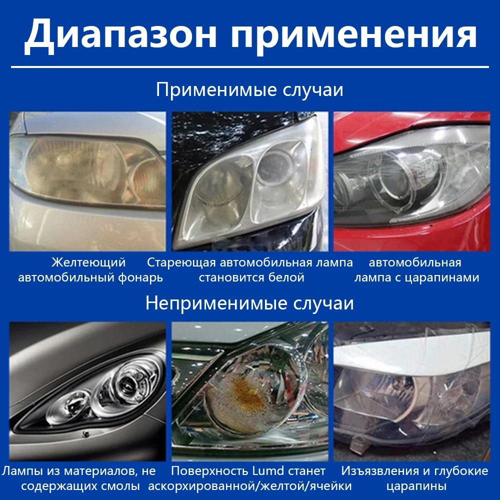 renovation phare voiture produit nettoyage voiture nettoyage phare voiture carrosserie reparation ac