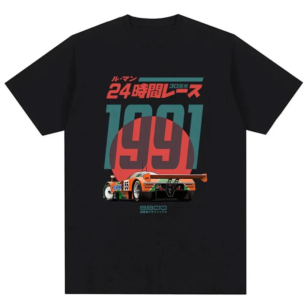 Japanese 787B workers 30th Le Mans Retro Funny Art Drawing, Gamer Anime Cult Meme, Movie Music Gift,