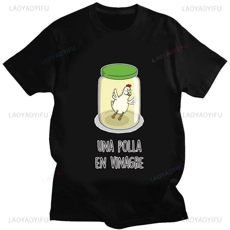 ME SUDA LA POLLA mignon poulet dessin animé imprimé t-shirt hommes femmes décontracté coton unisexe 