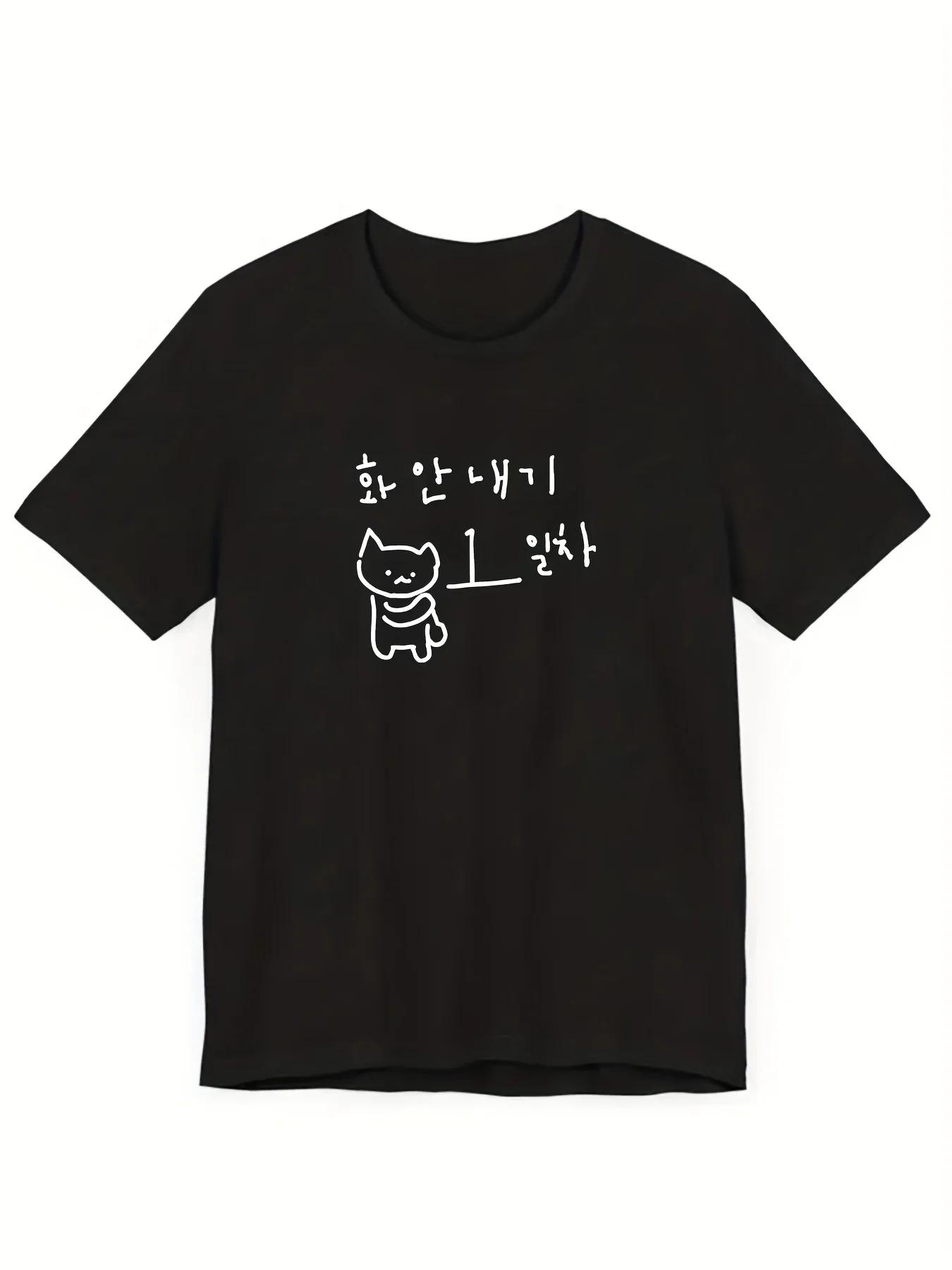 T-shirt graphique amusant de Style coréen pour femmes, court noir, tendance, hauts respirants, Haraj