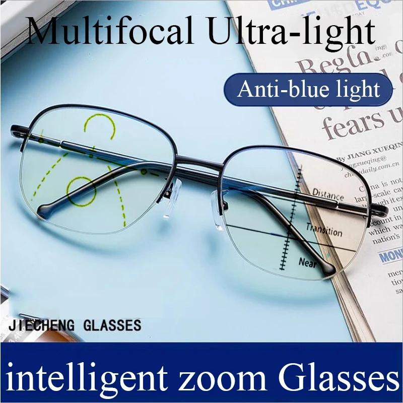 Lunettes de lecture multifocales progressives à zoom intelligent pour hommes et femmes, Anti rayons 