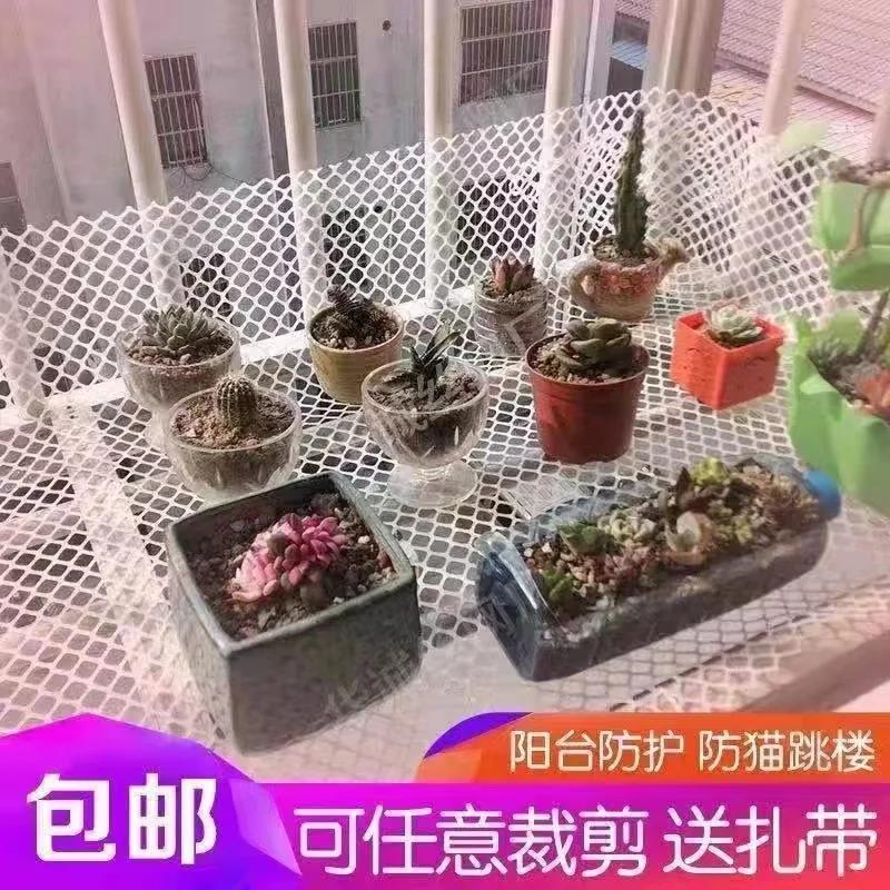 Filet de protection anti-chute pour balcon, clôture de sécurité pour enfants, respectueux de l'envir