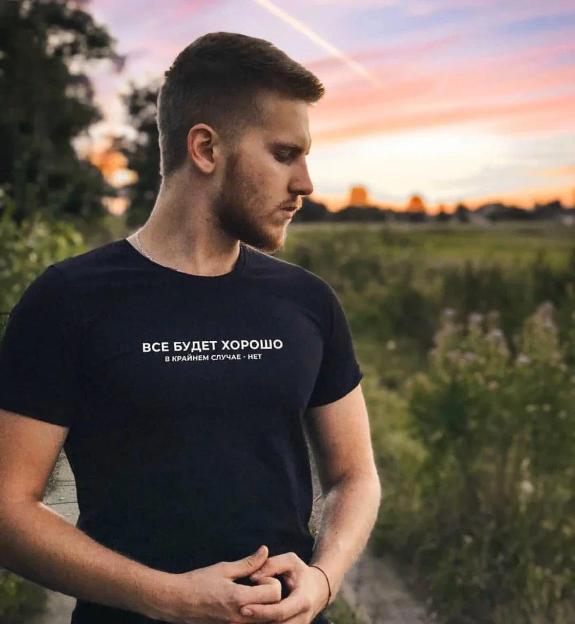 T-shirt d'Été avec Slogan pour Homme, à la Mode, Russe, Tout ira bien, dans les Étuis Extrêmes, Non!