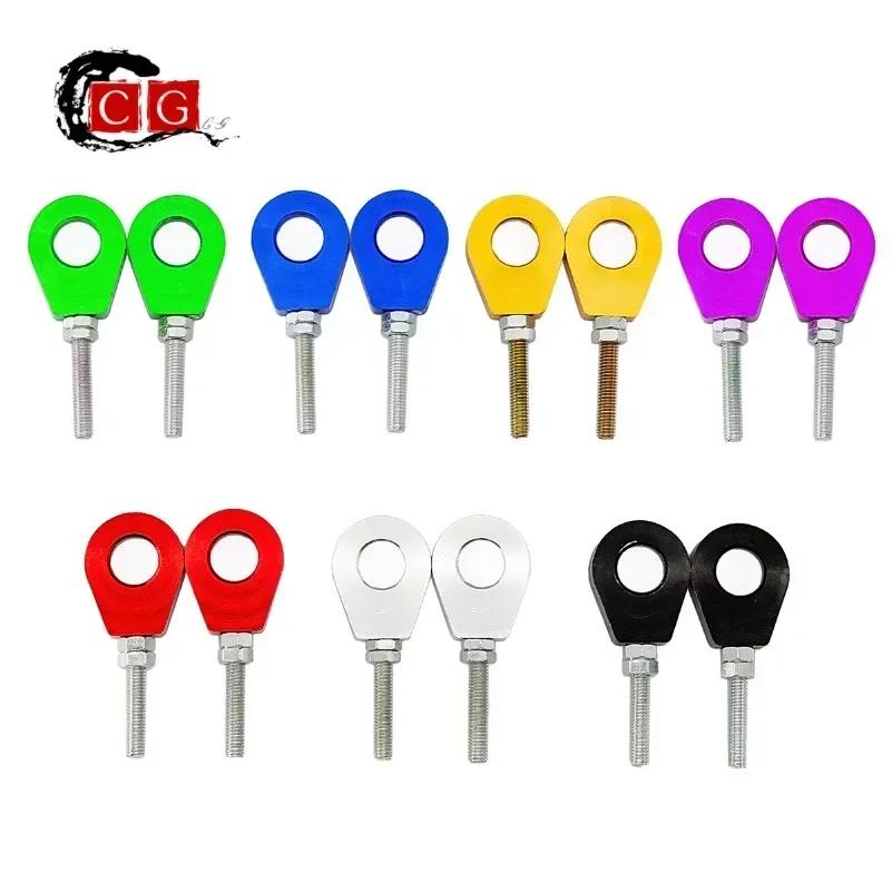 1 paire 7 couleurs 12mm/15mm trou d'essieu de roue arrière tendeur de chaîne ajusteur pour pièces de