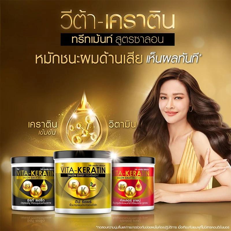 Traitement capillaire thaïlandais Vita, après-shampoing et masque à la kératine 250 ml, restaure les