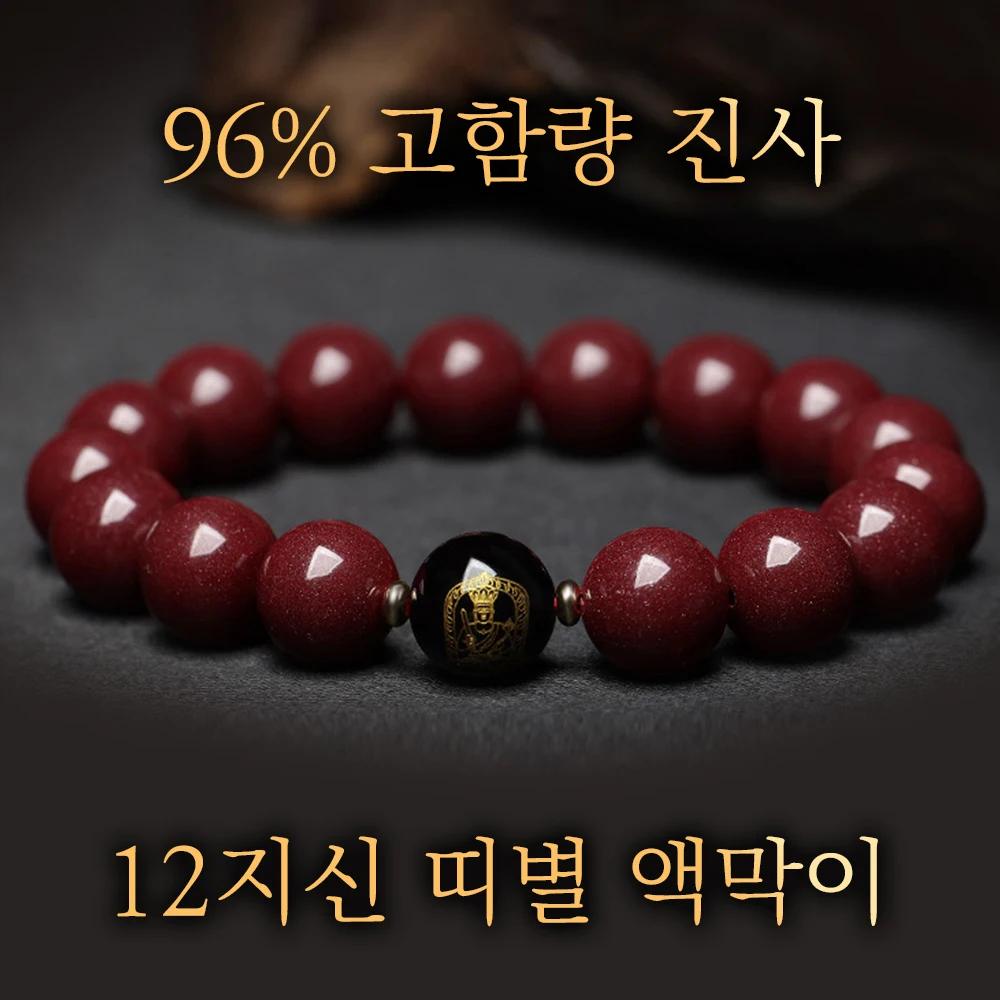 [Departure aujourd'hui] Chapelet de bracelet de divinité gardien à 8 branches à surface lisse de 8 m