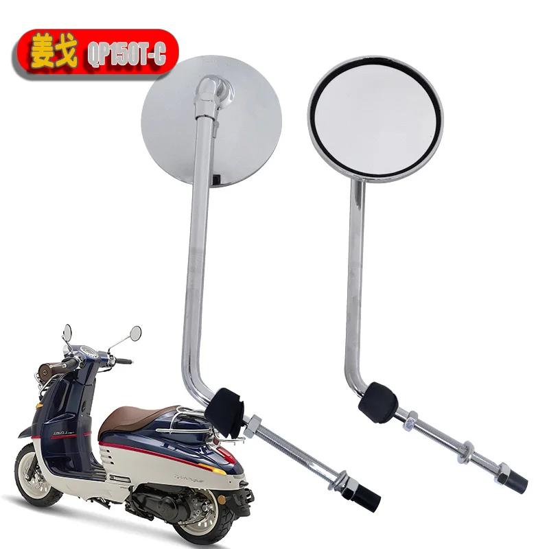 Rétroviseurs latéraux de moto de marque Django QP150T-C, rétroviseur Ultra large champ de vision, ac