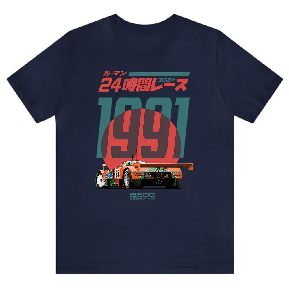 Japanese 787B workers 30th Le Mans Retro Funny Art Drawing, Gamer Anime Cult Meme, Movie Music Gift,