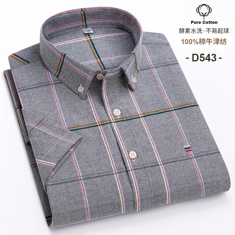 Chemise classique à manches courtes pour hommes, 7XL, 100% coton Oxford, chemise décontractée à rayu