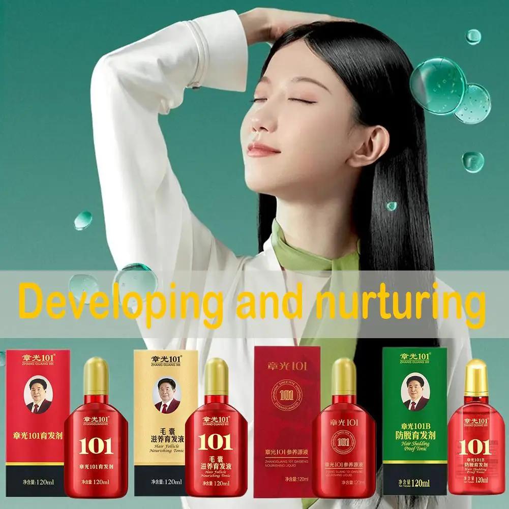 120ML Zhangguang 101 follicule capillaire nourrissant tonique repousse croissance perte produit soin