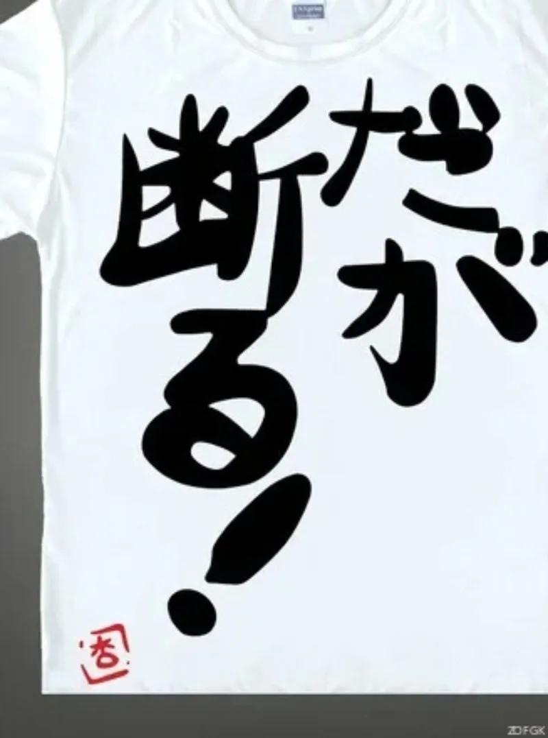 Anime Futaba Anzu T-shirt imprimé mot chinois Cosplay hauts t-shirts été respiration vêtements t-shi