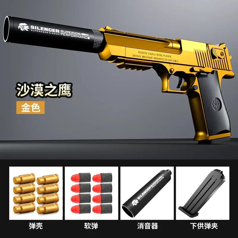 Desert Eagle – pistolet jouet à éjection de coque, pistolet Airsoft, balle en mousse souple, arme CS