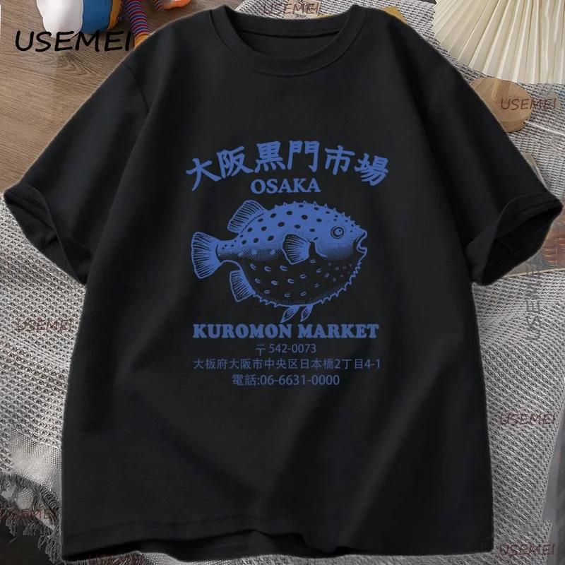 T-shirt du marché des poissons japonais Osaka Kuromon, T-shirt de poisson bouffant rétro, T-shirt de