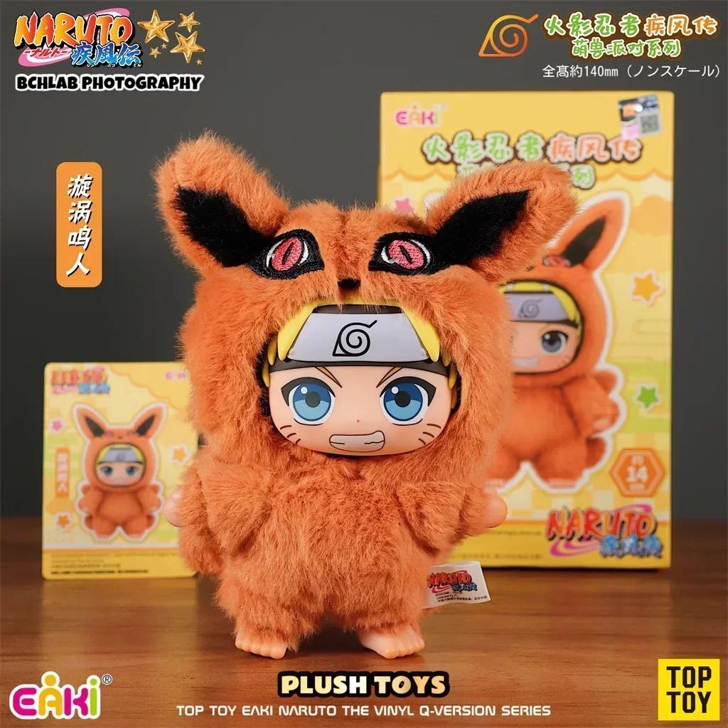 Toptoy Naruto Shippuden Beast Party série figurine en vinyle Texture semblable à une peluche boîte a