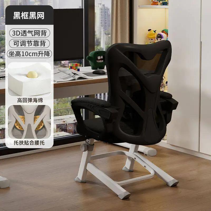 Chaise d'ordinateur, chaise de bureau à domicile, siège confortable inclinable pour une assise séden