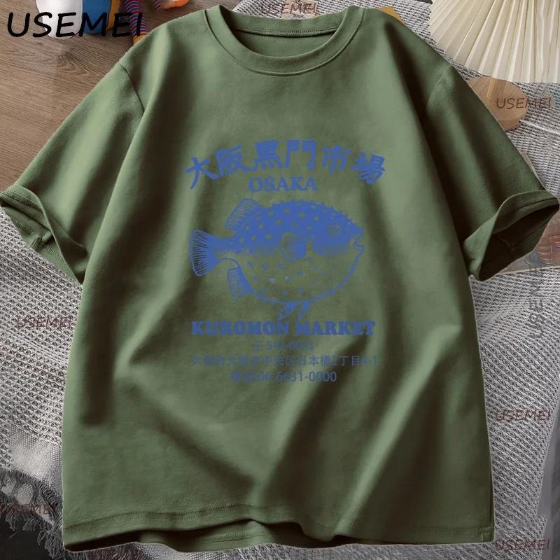 T-shirt du marché des poissons japonais Osaka Kuromon, T-shirt de poisson bouffant rétro, T-shirt de