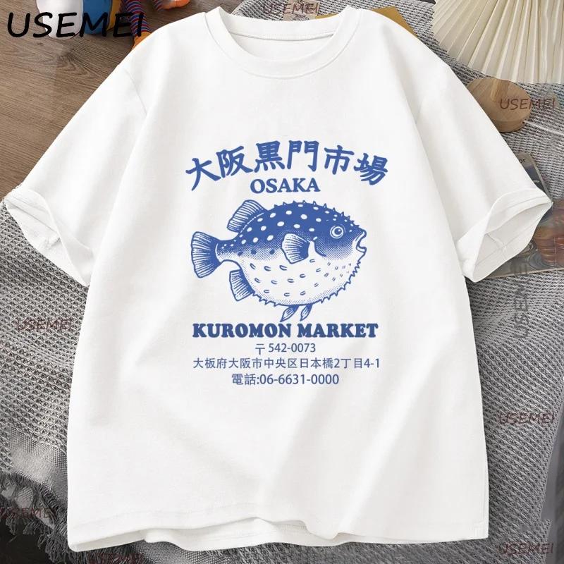 T-shirt du marché des poissons japonais Osaka Kuromon, T-shirt de poisson bouffant rétro, T-shirt de