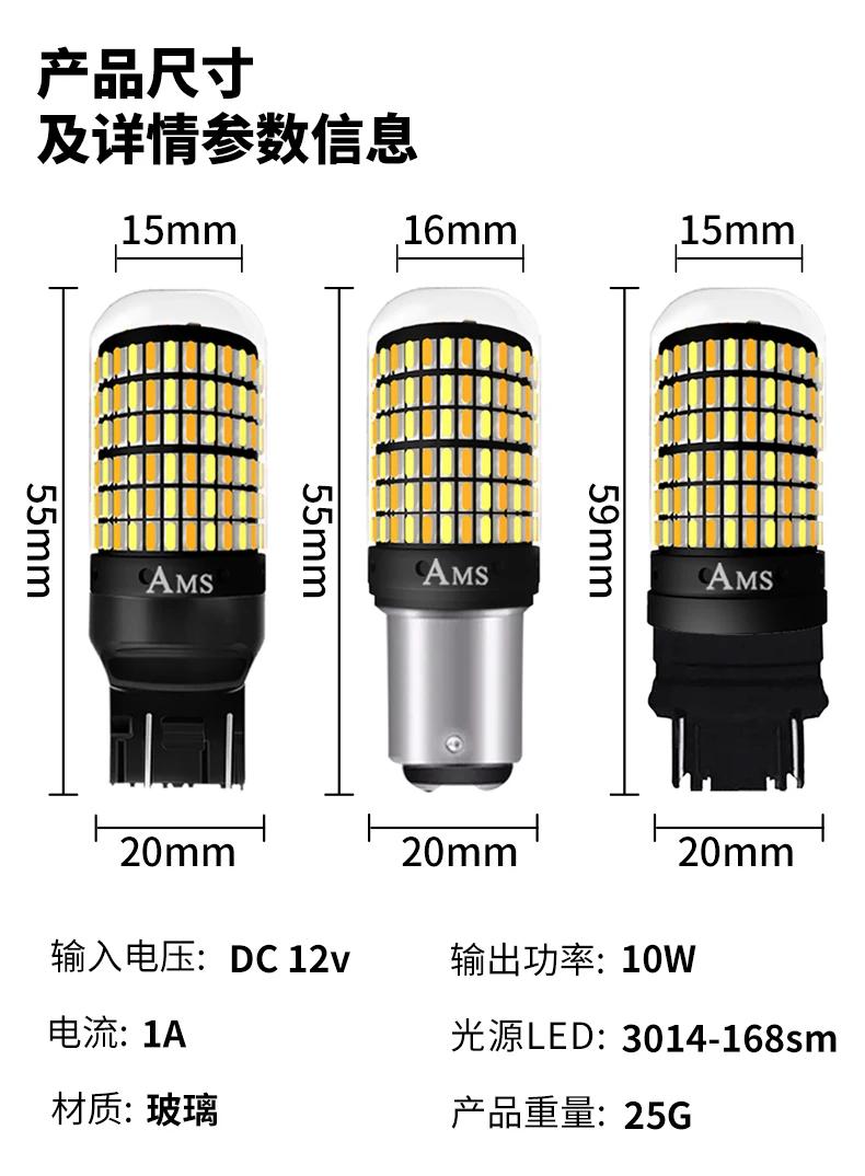 Lampe de Signalisation LED P21w 7443 3157, Ampoule 168smd Canbus, enquêter de Freinage 1157, Bay15d 