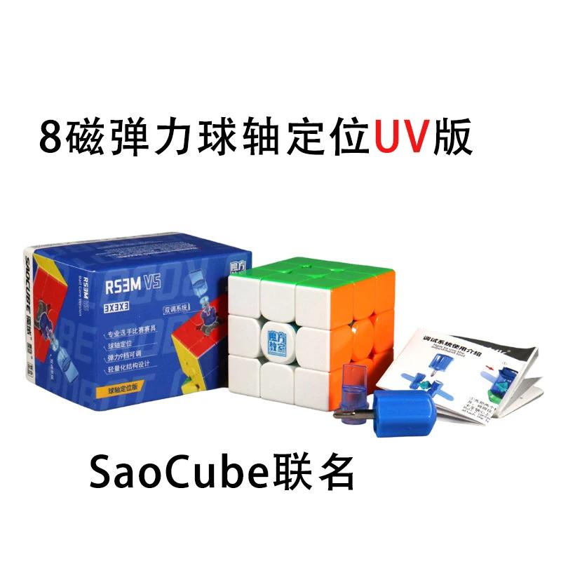 MoYu RS3M V5 3X3 Magnétique Magique Vitesse Cube Professionnel Fidget Jouets RS3 M 2023 V5 Cubo Magi