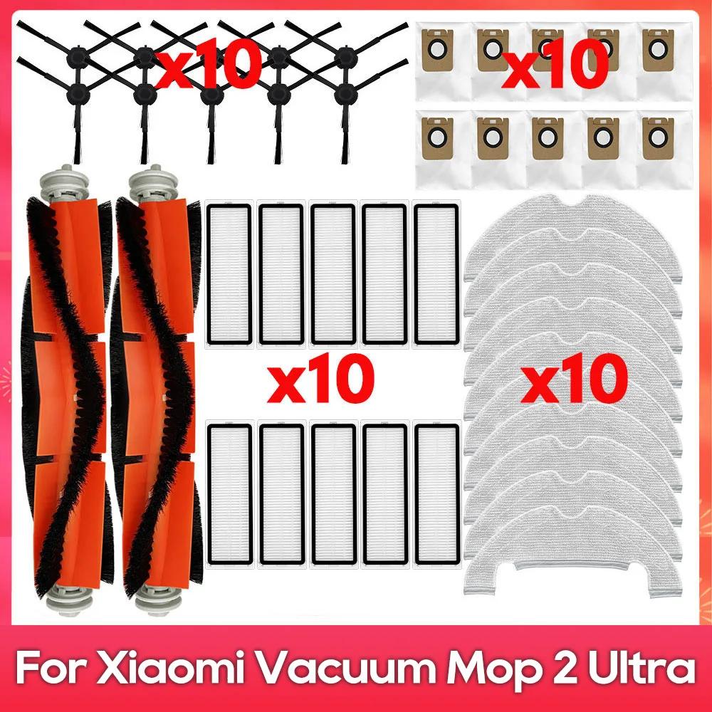 Compatible avec ( Xiaomi Mi Robot Vacuum Mop 2 Ultra / STYTJ05ZHM ) Brosse principale, Brosse latéra