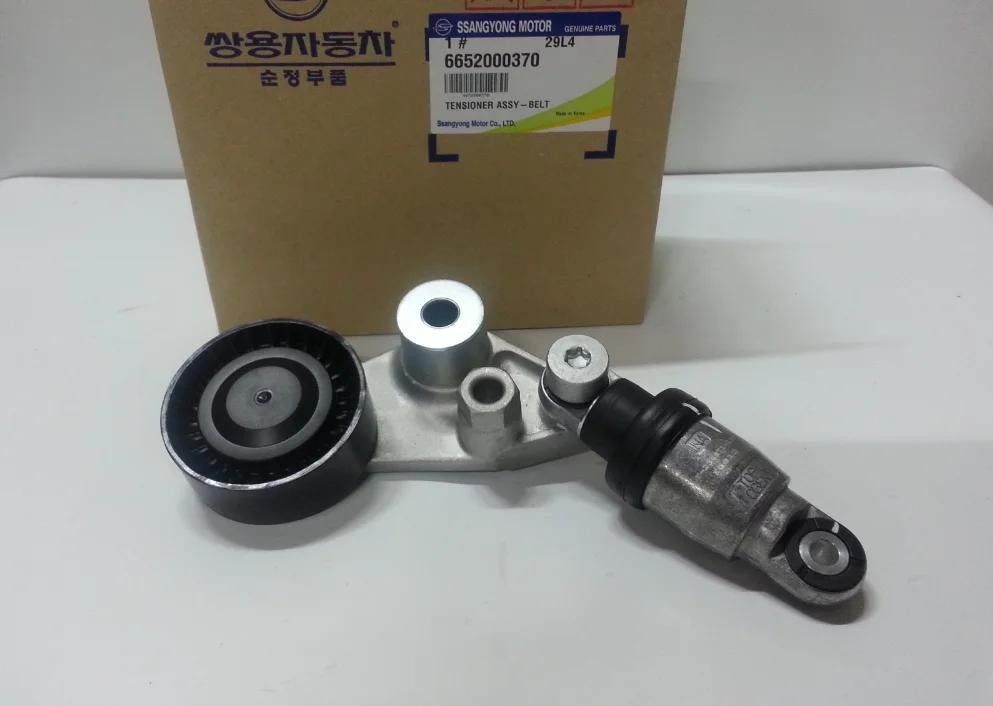 Ssangyong – tendeur de ceinture 6652000370 Original pour Actyon/kyron/rexton