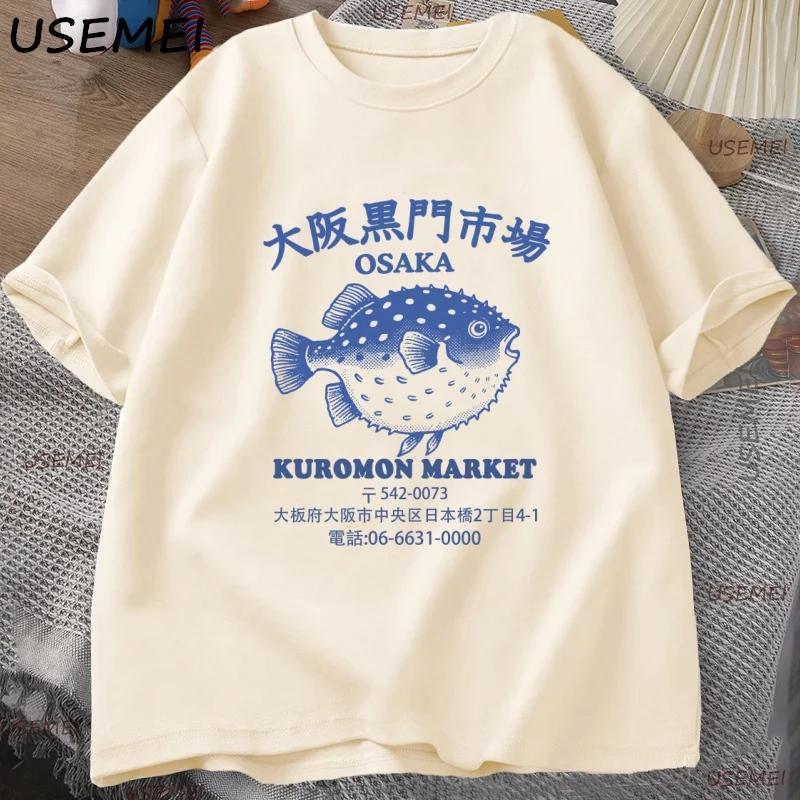 T-shirt du marché des poissons japonais Osaka Kuromon, T-shirt de poisson bouffant rétro, T-shirt de