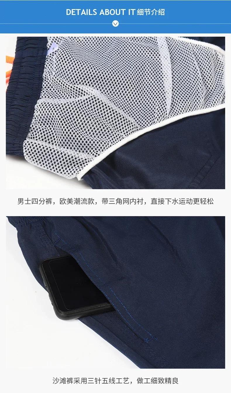 Short de plage à séchage rapide pour hommes, short de sport unisexe pour planche de surf, short de p