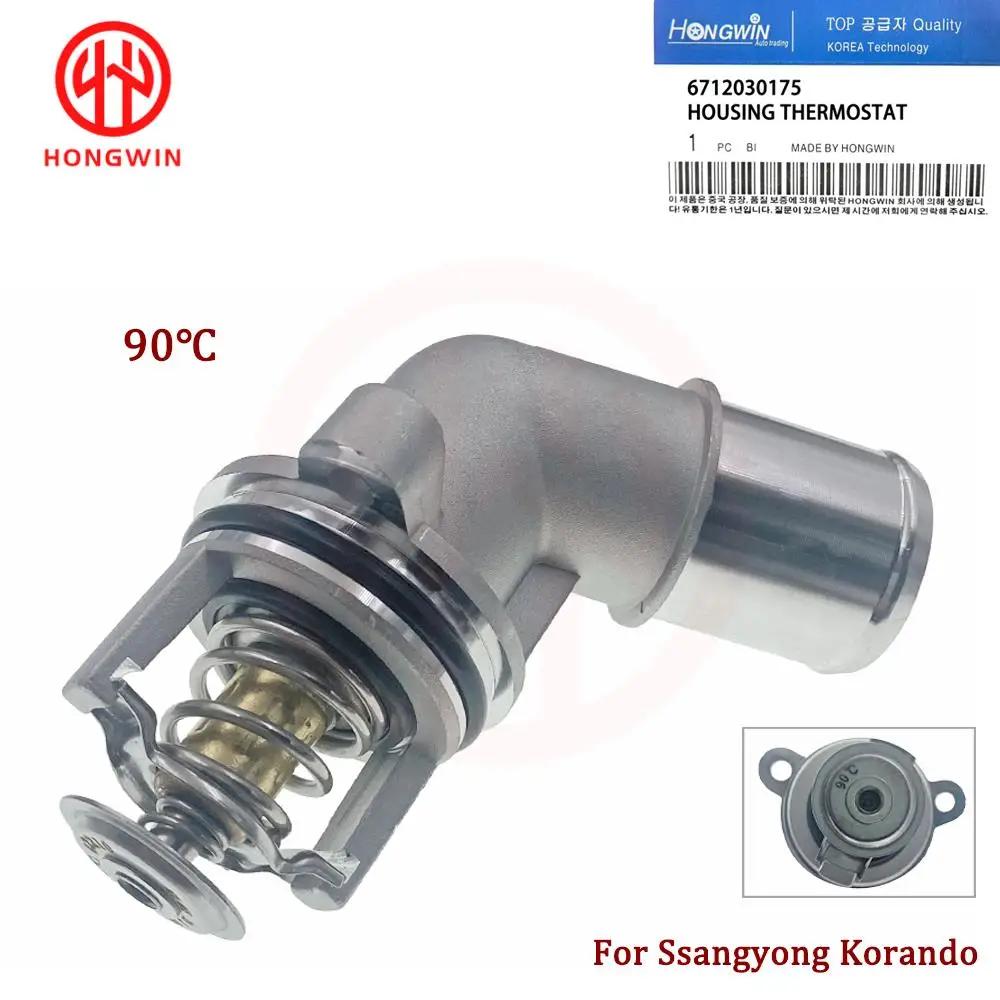 Nouveau boîtier d'assemblage de Thermostat de liquide de refroidissement moteur authentique No: 6712