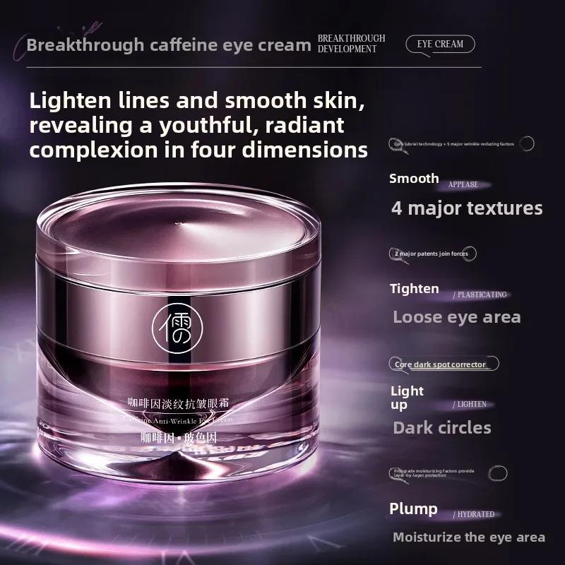 RUYI – crème pour les yeux à la caféine, réduit les ridules, les cernes, les poches, Lifting magique