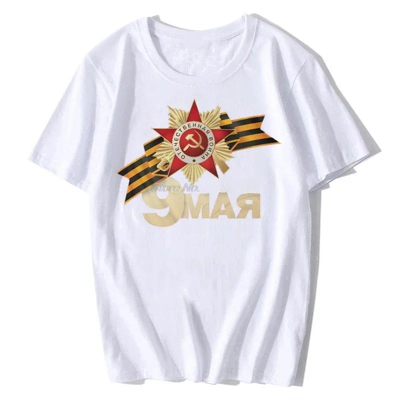 T-shirt décontracté pour hommes, imprimé sur mesure, 2026, 9ème Mai, WW2, Russie, Merci pour la vict