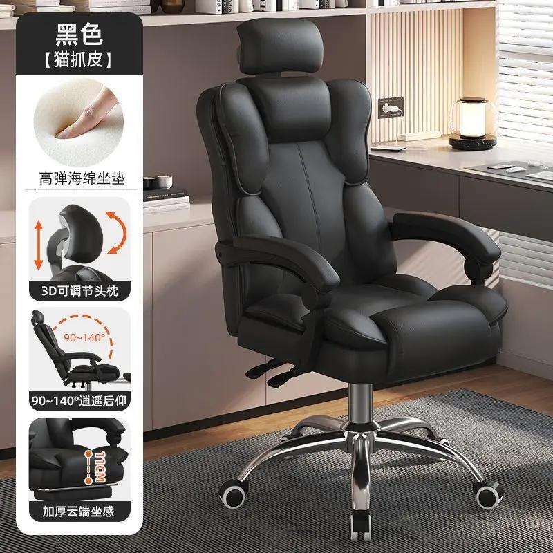 Chaise d'ordinateur bureau salon chambre chaise confortable sédentaire patron siège maison ergonomie