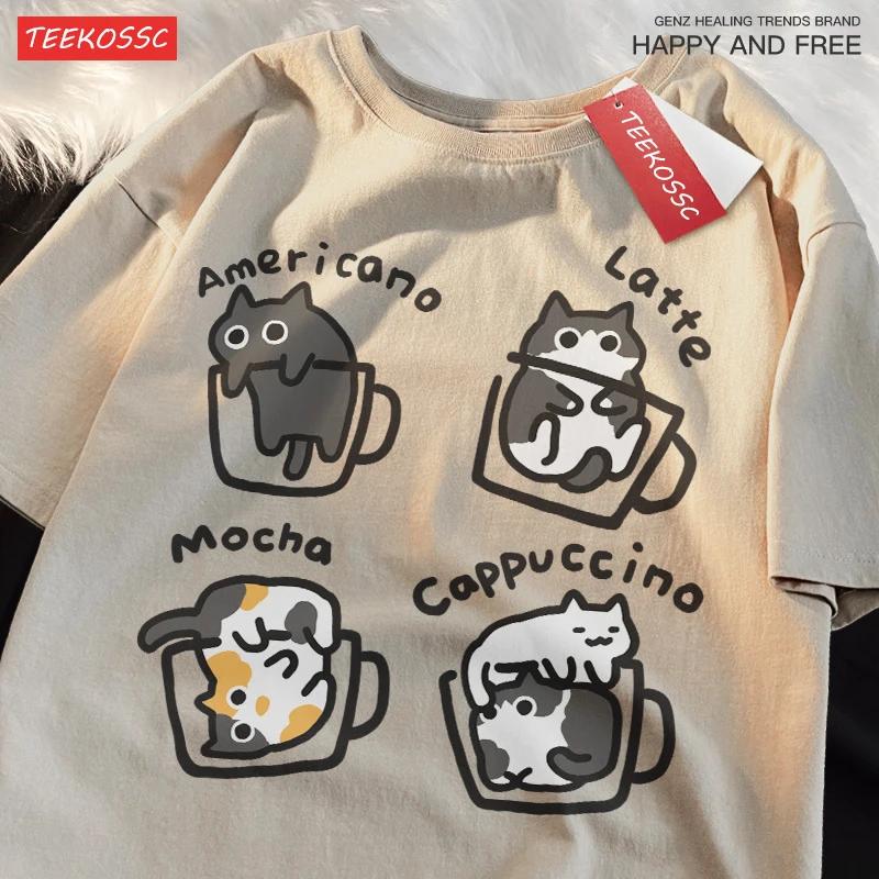Chat café pur coton à la mode été ample à manches courtes T-shirt hommes femmes Original moka Latte 