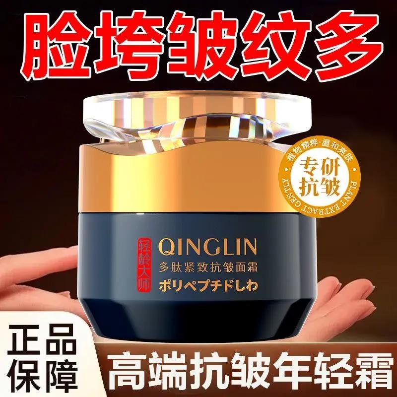 Crème Anti-rides raffermissante polypeptidique, hydratante, liftante, rides de la tête, crème apaisa
