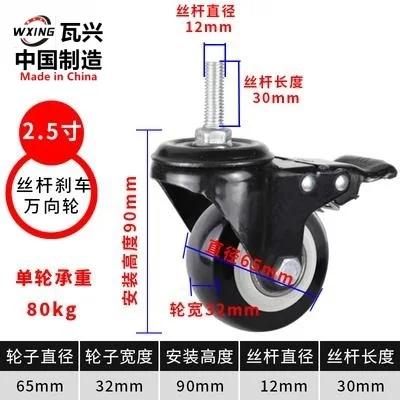 Roue universelle en polyuréthane PU, roue de frein de 1.5 pouces, vis de 22.5 pouces, roulette de 2 